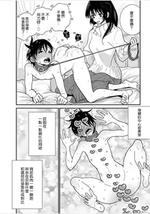Page 472 of 在你嬌聲求我之前 - preview thumbnail