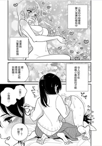 Page 473 of 在你嬌聲求我之前 - preview thumbnail
