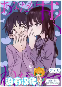 Page 532 of 在你嬌聲求我之前 - preview thumbnail