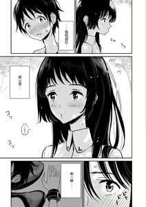 Page 62 of 在你嬌聲求我之前 - preview thumbnail