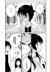 Page 67 of 在你嬌聲求我之前 - preview thumbnail