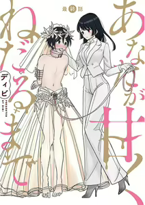 Page 680 of 在你嬌聲求我之前 - preview thumbnail