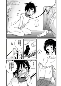 Page 89 of 在你嬌聲求我之前 - preview thumbnail
