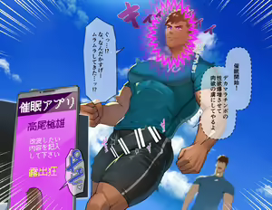 Page 16 of Saimin Appli de Eroi Me ni Au Taiikukaikei Gachimuchi-bu...! - preview thumbnail