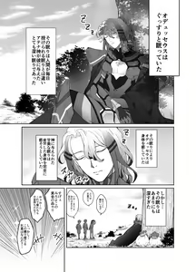 Page 26 of Kenchi Ody Chinpo Boukentan - preview thumbnail