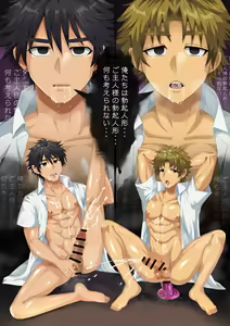 Page 20 of Saimin (Nani) Yatte mo Ateuma ni Sareru!? - preview thumbnail