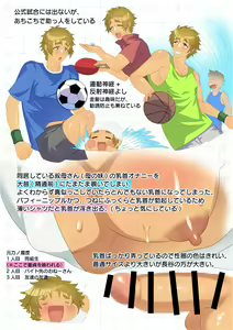 Page 44 of Saimin (Nani) Yatte mo Ateuma ni Sareru!? - preview thumbnail