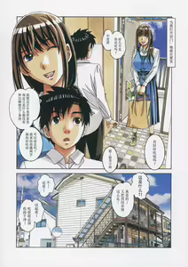 Page 34 of TomoHaha to Onaji Yane no Shita de - Under the Same Roof as My Childhood Friend 1 - preview thumbnail