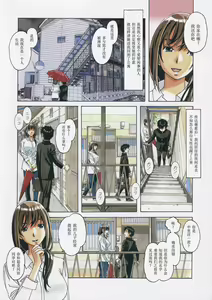 Page 6 of TomoHaha to Onaji Yane no Shita de - Under the Same Roof as My Childhood Friend 1 - preview thumbnail