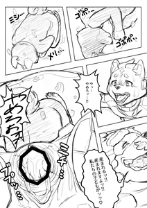 Page 9 of C22H20O13 - Goo Tanuki having fun with boys - preview thumbnail