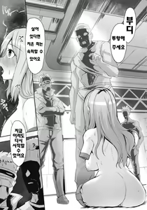 Page 132 of Inshoku no Ikie ~Narehate e to Kawariyuku Otome~ - preview thumbnail