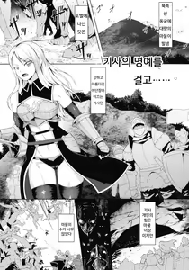 Page 138 of Inshoku no Ikie ~Narehate e to Kawariyuku Otome~ - preview thumbnail