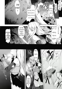 Page 139 of Inshoku no Ikie ~Narehate e to Kawariyuku Otome~ - preview thumbnail