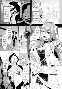 Page 93 of Inshoku no Ikie ~Narehate e to Kawariyuku Otome~ - preview thumbnail