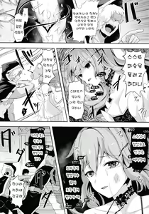 Page 95 of Inshoku no Ikie ~Narehate e to Kawariyuku Otome~ - preview thumbnail