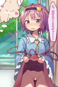 Page 4 of Ecchi na Koto Kangaetara Satori-sama ga Pantsu Misete Kureyou to Shita kedo, Koishi-chan ni Pantsu Nusumareteta kara No-Pan deshita yo - preview thumbnail