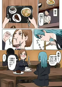 Page 20 of Nobara-chan Jikan Teishi & Nioi Kagasare + Omake - preview thumbnail