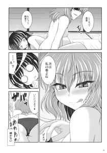 Page 26 of Rei x Yuu Chucchu Jibunyou - preview thumbnail
