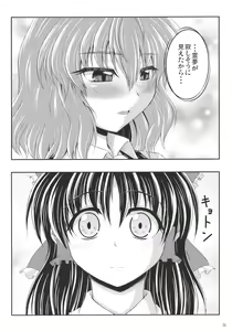 Page 6 of Rei x Yuu Chucchu Jibunyou - preview thumbnail