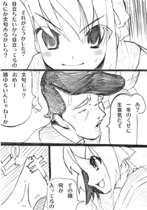 Page 5 of Hot Rodder - preview thumbnail