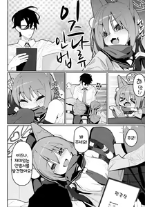 Page 3 of Yuuwaku! Inran Ninpouchou | 유혹! 음란 인법첩 - preview thumbnail