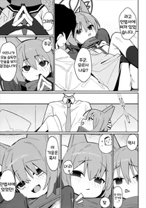 Page 6 of Yuuwaku! Inran Ninpouchou | 유혹! 음란 인법첩 - preview thumbnail