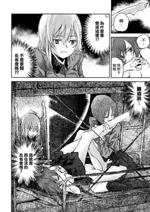 Page 16 of Erika to Gyakuten Nishizumi Shimai | 艾麗卡和逆轉西住姐妹 - preview thumbnail