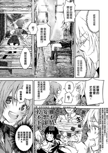 Page 17 of Erika to Gyakuten Nishizumi Shimai | 艾麗卡和逆轉西住姐妹 - preview thumbnail