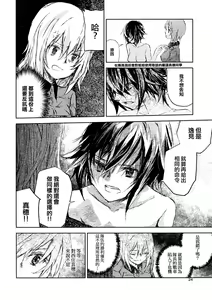 Page 21 of Erika to Gyakuten Nishizumi Shimai | 艾麗卡和逆轉西住姐妹 - preview thumbnail