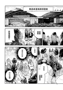 Page 3 of Erika to Gyakuten Nishizumi Shimai | 艾麗卡和逆轉西住姐妹 - preview thumbnail