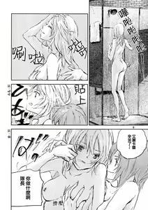 Page 6 of Erika to Gyakuten Nishizumi Shimai | 艾麗卡和逆轉西住姐妹 - preview thumbnail