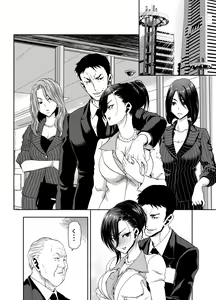 Page 32 of 社長の私が催眠アプリなんかに支配されてるわけないでしょ！ - preview thumbnail