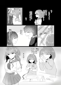 Page 22 of InCha Doushi no Koi Datta - preview thumbnail