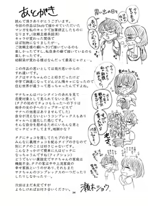 Page 35 of InCha Doushi no Koi Datta - preview thumbnail