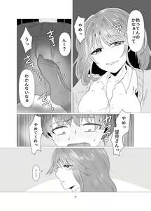 Page 8 of InCha Doushi no Koi Datta - preview thumbnail