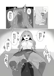 Page 9 of InCha Doushi no Koi Datta - preview thumbnail