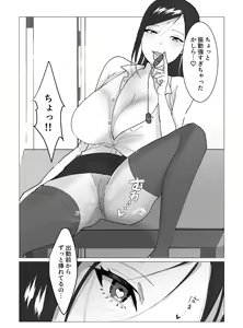 Page 13 of Chounyuu J-Cup Joushi to Bakunyuu I-Cup Buka to no Himitsu no 3P Kikaku Kaigi - preview thumbnail