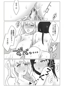 Page 44 of Chounyuu J-Cup Joushi to Bakunyuu I-Cup Buka to no Himitsu no 3P Kikaku Kaigi - preview thumbnail