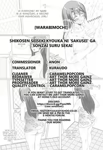 Page 39 of SHIKOSEN Seiseki Kyouka ni 'Sakusei' ga Sonzai suru Sekai - preview thumbnail