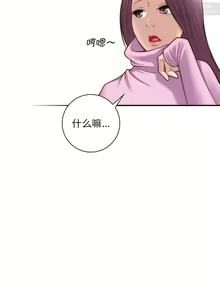 Page 27 of 韩漫：手工飾品工廠 1-16 - preview thumbnail
