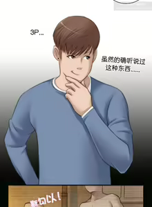 Page 46 of 韩漫：手工飾品工廠 1-16 - preview thumbnail