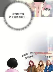 Page 95 of 韩漫：手工飾品工廠 1-16 - preview thumbnail