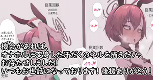 68. 美甘ネル妊娠 — hentai manga cover on Fhentai