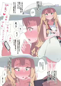 Page 15 of 73. ハッピーエンドリーリエ - preview thumbnail
