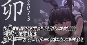 74. 寝取らせ妊娠バニーカリン — hentai manga cover on Fhentai