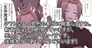 77.  Seitai  Madougu Zenith — hentai manga cover on Fhentai