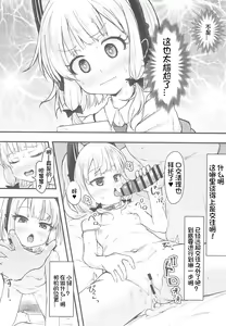 Page 12 of Game Kaihatsu-bu de Shimaix Shoubu! - preview thumbnail