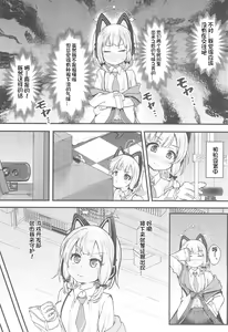 Page 5 of Game Kaihatsu-bu de Shimaix Shoubu! - preview thumbnail