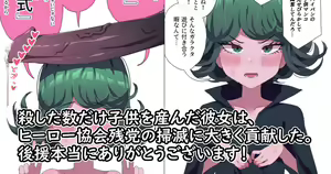 83. Boba-sama no Hanayome Tatsumaki — hentai manga cover on Fhentai