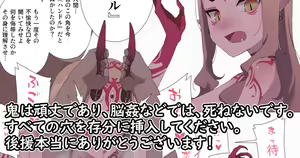 88. Ibaraki Douji Noukan — hentai manga cover on Fhentai
